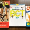 シューズ代が本代になったという話