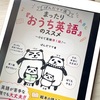 《お知らせ》Kindle本を出版してみました