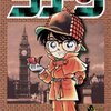 名探偵コナンの最重要人物。その名は「犯沢さん！」