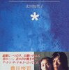ドラマメーカー　前編