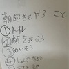【浦和高校】を目指す、星也と太陽のランキングの順位は！？保護者の方の満点は、4人！！