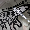 京都ログ20180706 「Human Made 京都」