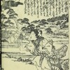 和漢廿四孝（柳下亭種員撰・房種画）・14　橘氏妙仲