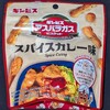 ギンビス アスパラガスビスケット スパイスカレー！コンビニで買えるカロリーや値段や味が気になる焼き菓子