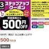 カードが使えなくなるみたいですが、放置しても良さそうです