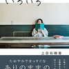 【王様のブランチ・BOOK】上白石萌音さんインタビュー＜いろいろ＞（2021年10月2日 ）