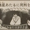 「やつら」論