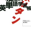 ドラゴン桜の三田氏とライブドア堀江氏が語る「勉強とビジネスの秘訣」