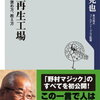 ポンコツ駆け込み寺 日曜夜 顛末書到着