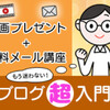 【３つ無料プレゼント】ASPアフィリエイトで1万円の報酬を得る戦略+稼ぐなら必須！キーワード選定完全マニュアル 