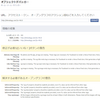 WordpressにFacebookのOGPの設定を入れてみました(今更ですが…)