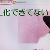 "https"に統一するリダイレクト設定(.htaccessファイルでの設定方法）～飼い主ネタです～