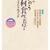 10/13📚劇場版きのう何食べた？オフィシャルブック