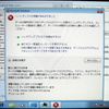 HDDの死期を悟るWindows7