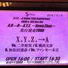 X.Y.Z.→A＠渋谷スターラウンジ