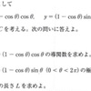 2018年度 関西大学 理系数学第3問