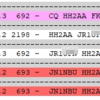 HH2AA ハイチ共和国 40m FT8で交信