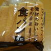 シャトレーゼがつくった素材のおいしさそのまま食パン