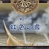 ファントム生活１２日目