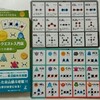 科学結合で遊ぶ！４歳児でもやれますよ♪