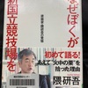 オヤジのあくび601