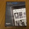 Kindle Voyage到着。