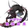 【グラブル】バザラガ検証結果