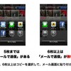 5月定例会レポとメールアプリに写真を6枚以上添付する方法