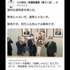 政治家なんか要らない