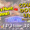 【ShinyHuntChannel】2022年の年末年始営業について