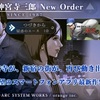 【探偵神宮寺三郎NewOrder】最新情報で攻略して遊びまくろう！【iOS・Android・リリース・攻略・リセマラ】新作スマホゲームが配信開始！