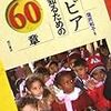 『「呼応テロ」という概念を定着させる戦い』『外務省要人の奥方兼学者の妨害』…池内恵氏のフェイスブック記事が必読