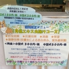期間限定！オプションコース🌙