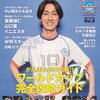 🎬９月２７日にＴＶ朝日で「やべっちＦ．Ｃ．最終回」が放送されます　