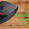 【GameSir VX2 AimBox レビュー】SwitchやPS4で使える格安コンバーターは使えるのか