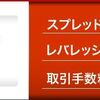 4/7（火）　新興株　　ＦＸ