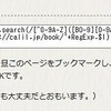 bookmarkletコードのリンク化bookmarklet「Insert_Bookmarklet_Link」