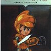 【ゲームブック関連本】感想：「ALL ABOUT GAMEBOOK VOL.1　ケイブンシャ編」(2011年5月)