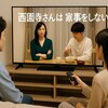 松本若菜主演『西園寺さんは家事をしない』がU-NEXTで無料見放題！意外なあらすじと豪華キャストを徹底解説
