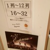 大森美優さん出演舞台「Express」レポート