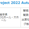 【2次受付】Hello! Project 2022 Autumn　CITY CIRCUIT