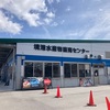 【鳥取県】境港　水産物直売センター　さかな塾