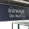 開発進行中のONNUT！！