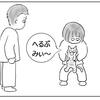 大きなガッカリと 小さなガッカリ