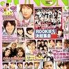 JUNON／2009.5.