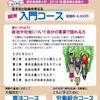 『学習の友』裏表紙の勤通大広告