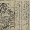 書籍／絵本二十四孝（岡田玉山）・11　呉猛