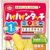 (3歳2ヶ月)(11ヶ月)赤ちゃんせんべいを食べなくなった