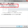【メール】Yahoo!メールの送受信設定が変更されました