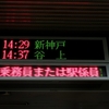神戸市営地下鉄西神・山手線　県庁前駅